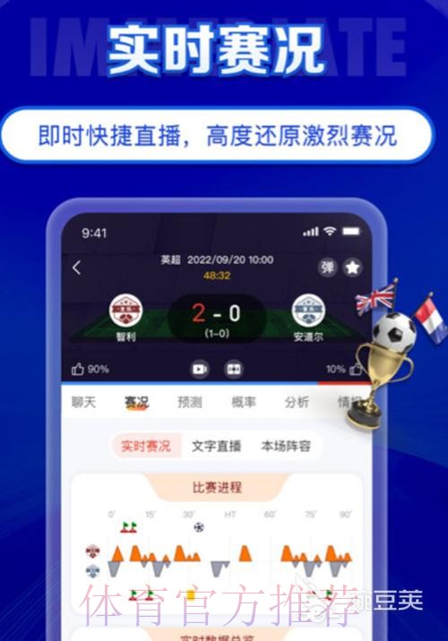 世界杯直播软件下载推荐 世界杯直播软件下载推荐