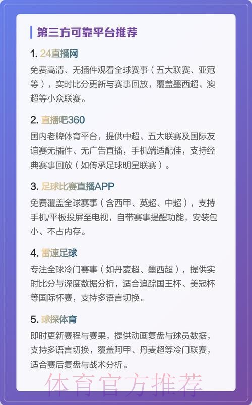 世界杯直播软件下载推荐 世界杯直播软件下载推荐