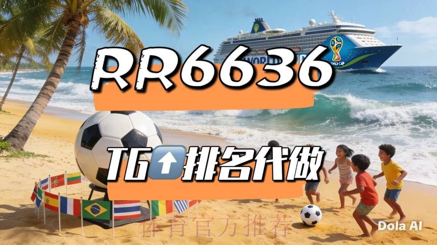 2026世界杯直播最新高清直播怎么查