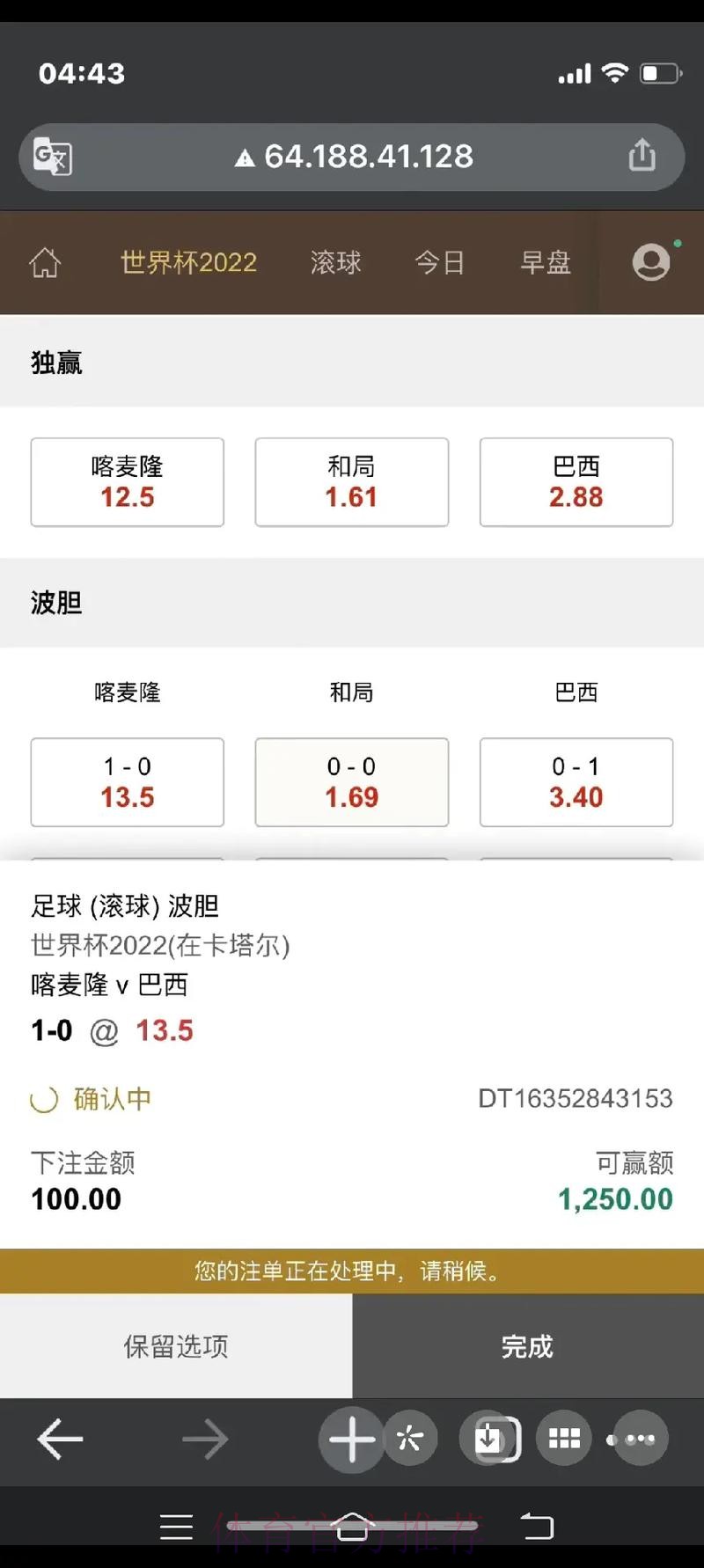 世界杯专业下注平台推荐哪家最好 世界杯专业下注平台推荐哪家最好