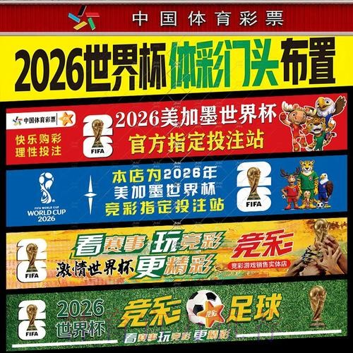 2026世界杯投注软件推荐 2026世界杯投注软件推荐